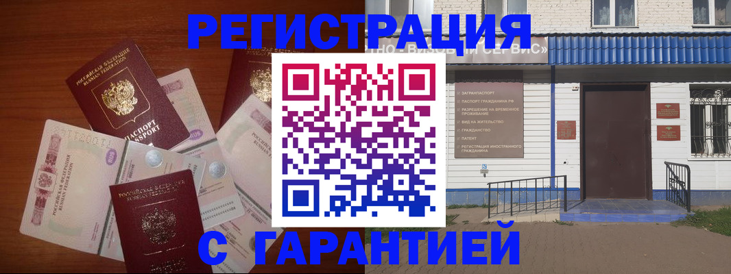 купить прописку в Дальнегорске