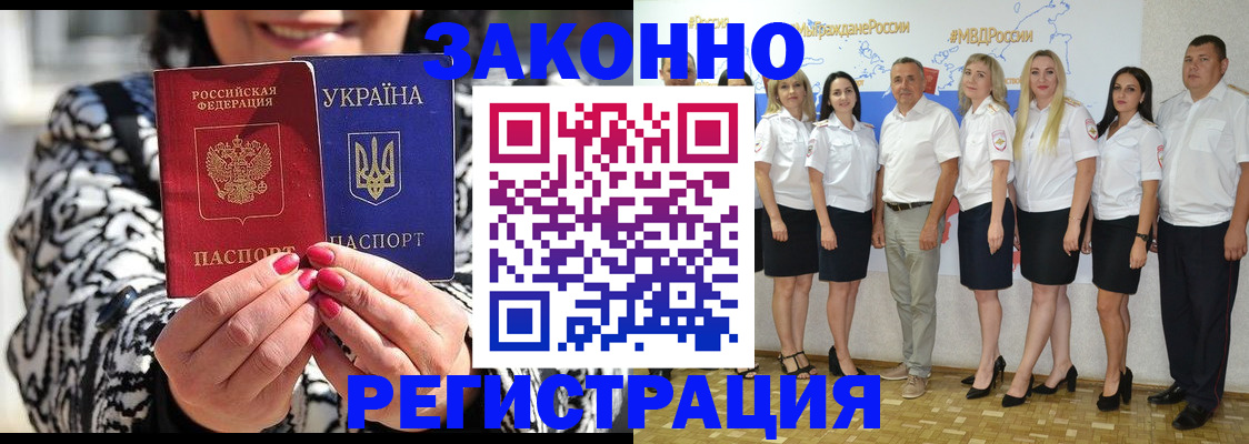прописка поиск в Дальнегорске