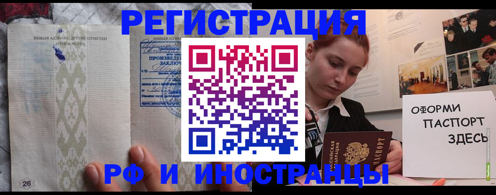 временная регистрация собственник в Дальнегорске