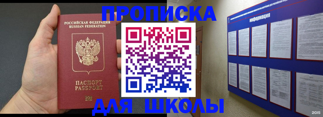 временная регистрация собственник в Дальнегорске