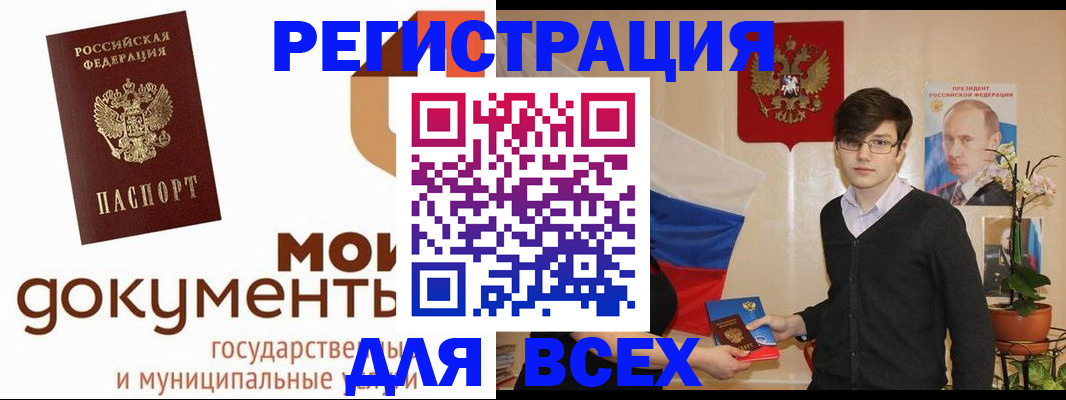 временная регистрация адрес в Дальнегорске