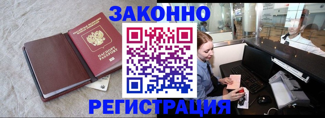 временная регистрация поиск в Дальнегорске