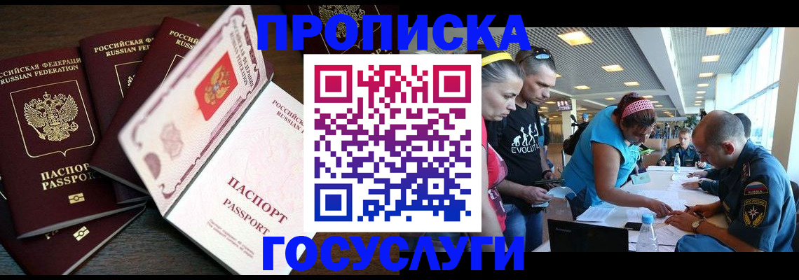 регистрация для дет. сада в Дальнегорске
