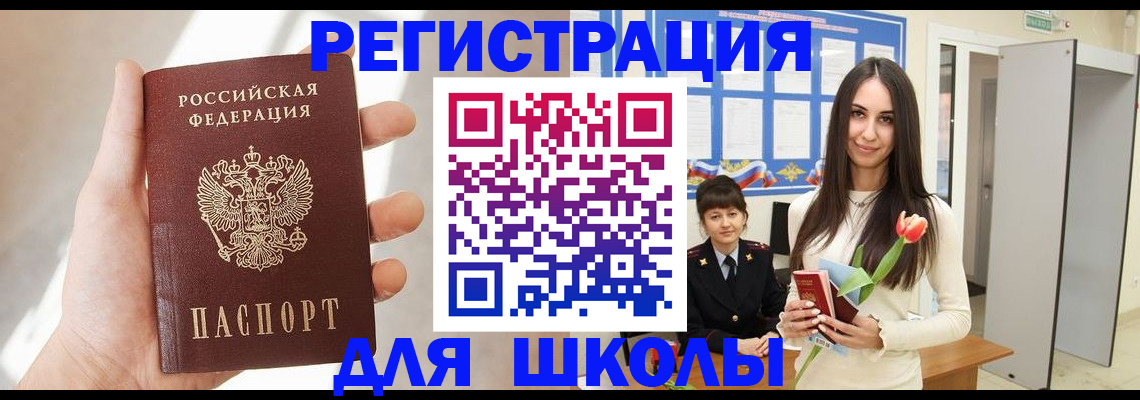 купить прописку в Дальнегорске